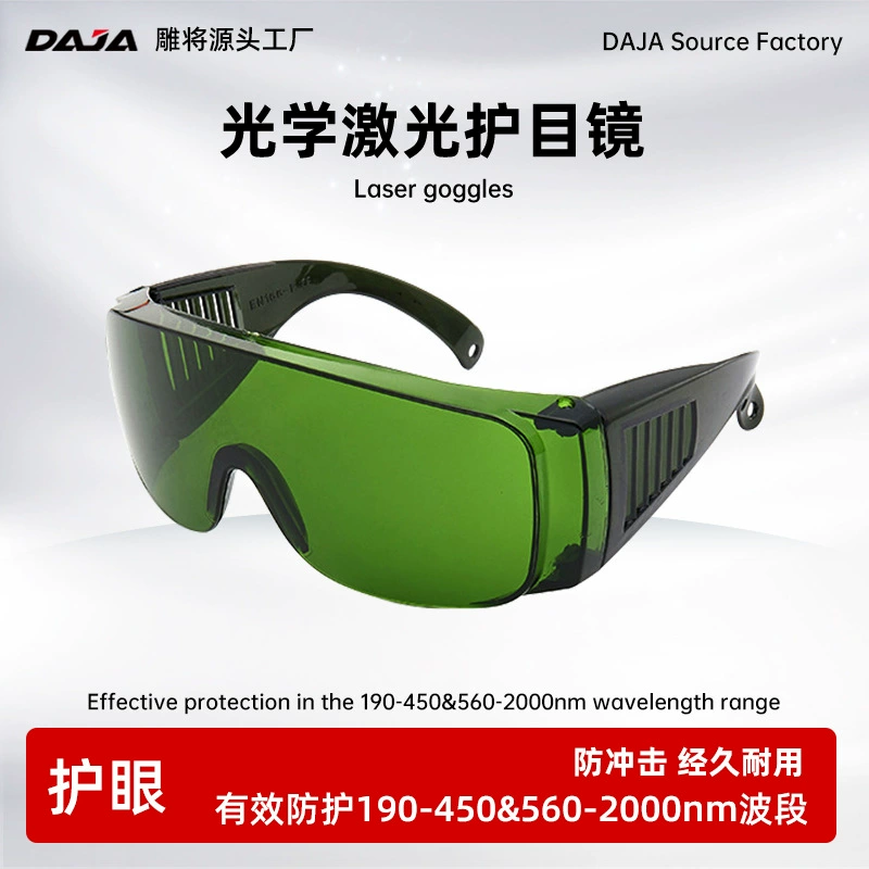 Защитные очки для лазерной гравировки, светозащитные, универсальные, пылезащитные, для полировальных машин, для резки, прочные, портативные, для гравировки, электрические.