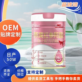 牛奶粉;代餐粉;保健食品