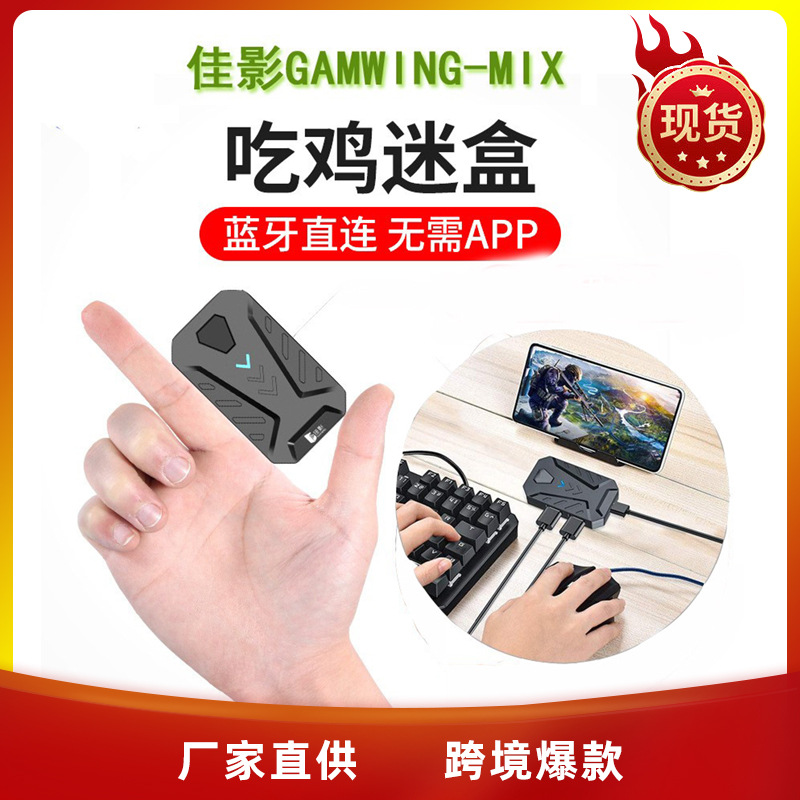 Jiaying Throne Mix Pro/Lite Keyboard and Mouse Converter for Pubg, Peace Cf Mobile Game Auxiliary Peripherals