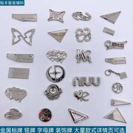 锌合金吊牌带字母logo配件DIY装饰饰品厂家批发潮牌铭牌配件