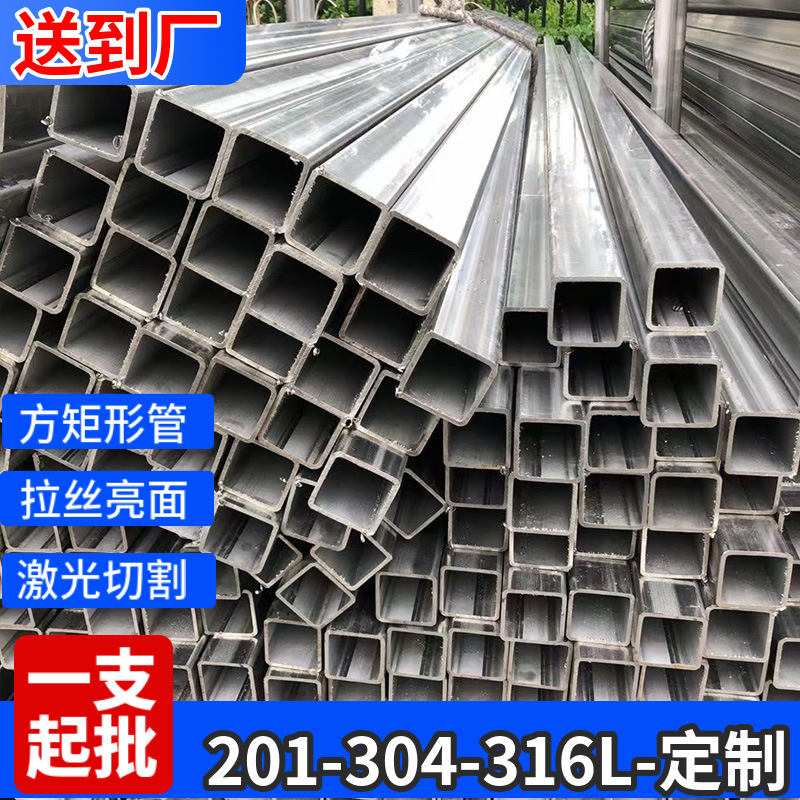 拉丝亮面304不锈钢方管6米长201 316L不锈钢方通矩形管激光切割
