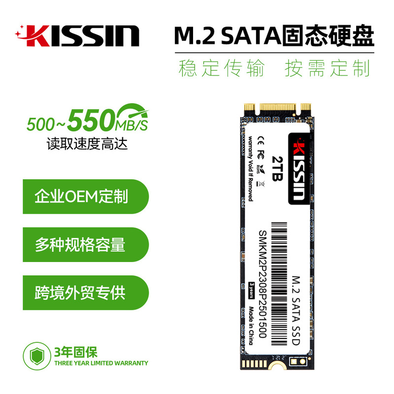Cross-Border M.2 Solid State Drive Satassd1Tb2Tb512Gb256Gb128Gb Factory Direct Sales High Speed