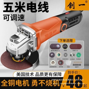 Chuangyi Angle Grinder All Copper Household Multifunctional Grinding Machine High Power Hand Grinding and Cutting Machine Small Grinding and Polishing Machine