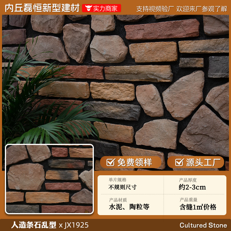 Shijiazhuang fábrica directa de pelo Villa cultural pared de piedra ladrillo país americano antiguo ladrillo ajustable color tamaño tira de piedra