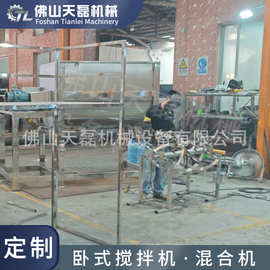 佛山定制300kgu型不锈钢大型卧式饲料搅拌机混饲料粉体均匀拌合器