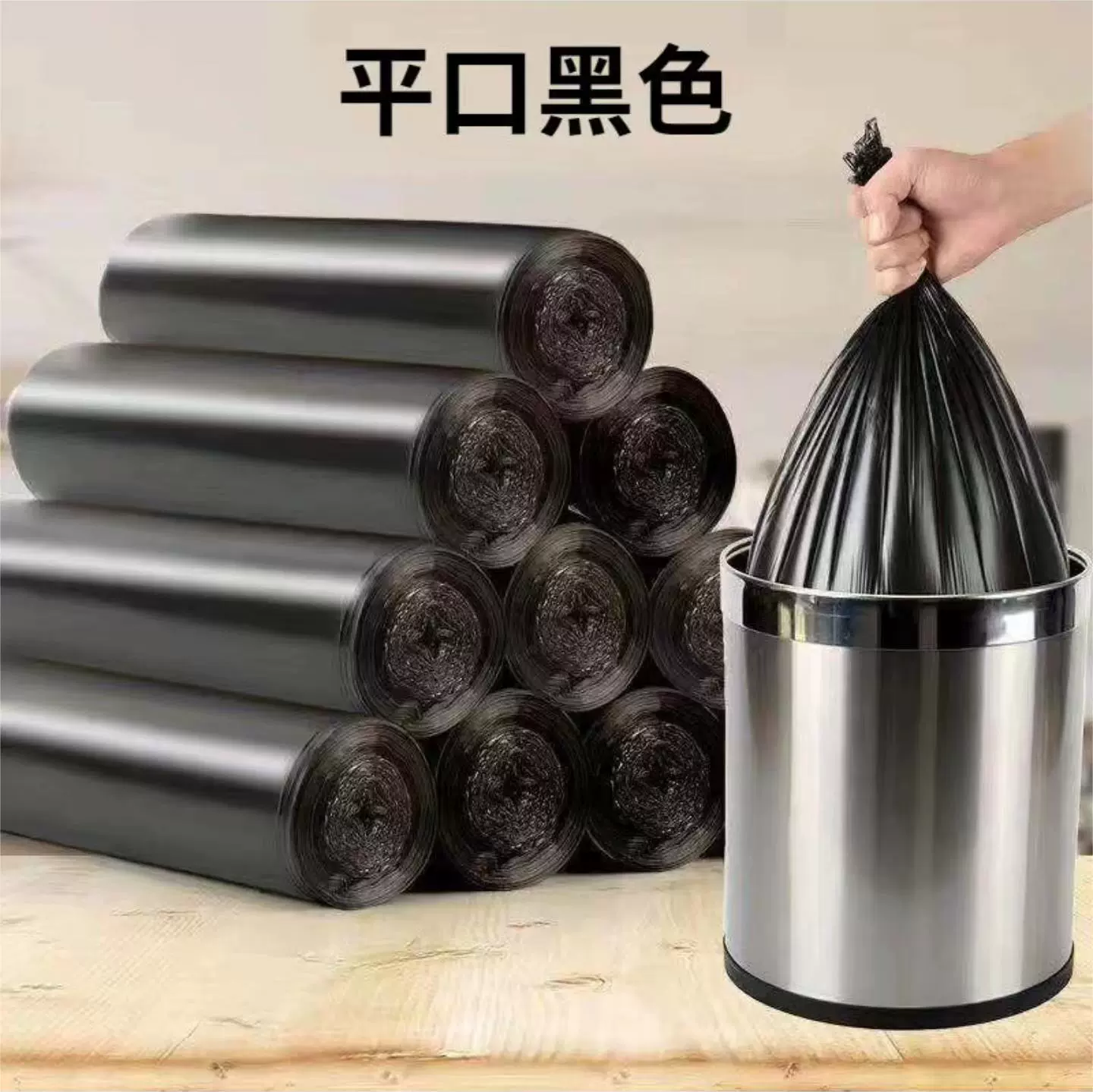 Мешок для мусора Бытовая Кухня Ванная комната офис утолщенный одноразовый прокатный Защита окружающей среды утолщенный плоский рот мешок для мусора
