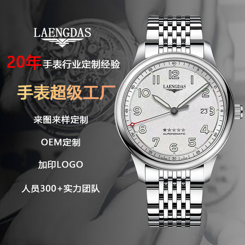 Langjia Pioneer Brand Authentic Douyin Video Live Popular Men's Automatic Fake Mechanical Watch Supply