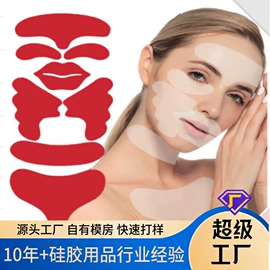 日用橡胶;面膜纸/碗;行李牌