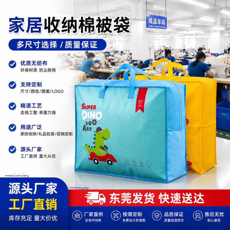 Non-Woven Fabric Home Textile Storage Zipper Bag, Blanket, Pillow, Clothing Tote Bag, Large Capacity Quilt Shopping Bag, Portable Non-Woven Fabric Home Textile Storage Zipper Bag, Blanket, Pillow, Clothing Tote Bag, Large Capacity Quilt Shopping Bag, Portable