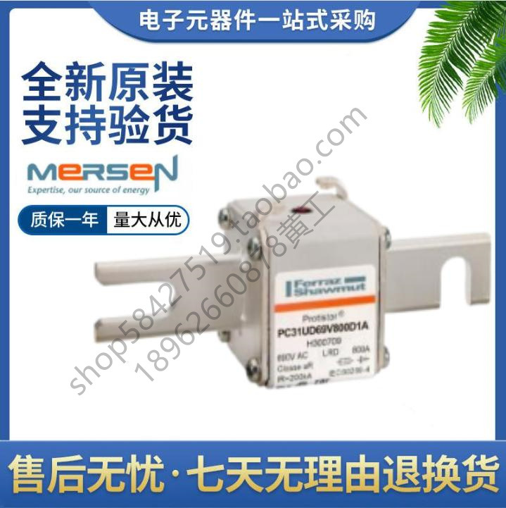 美尔森熔断器 PC31UD69V500D1A N300024 PC31UD69V550D1A P300025