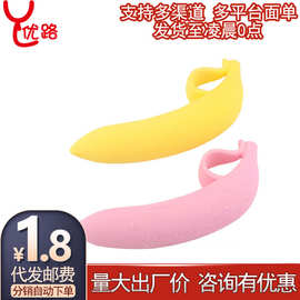硅胶香蕉肛塞男女后庭自慰器sm肛门菊花塞情趣性用品成人玩具代发