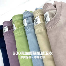 莫兰迪色600g银狐绒加绒不倒绒圆领正肩卫衣印制男女保暖百搭加厚