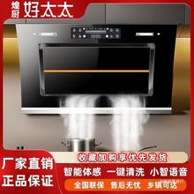 煌厨好太太家用出租房厨房大吸力抽油烟机侧吸式自动清洗吸油烟机