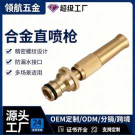 厂家供应铝合金奶嘴型直喷式洗车水枪家用浇花花洒喷头清洗工具