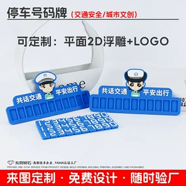 钥匙扣及钥匙扣配件;树脂工艺品;临时停车牌
