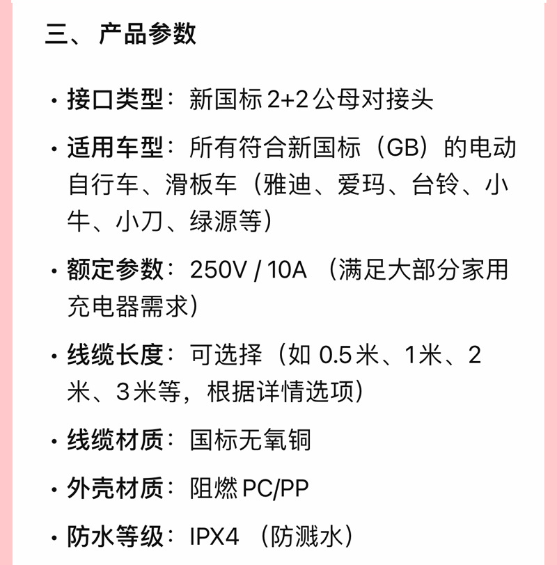 New National Standard 2+2 Electric Vehicle Charging Male-Female Connector Extension Cable Aima Yadi Outdoor High-Rise Charging Extension Cable