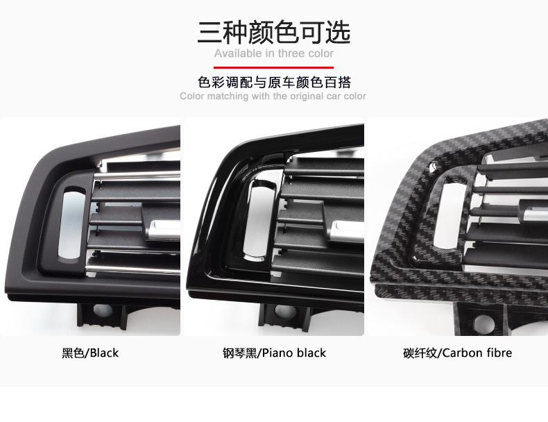 Suitable for BMW 5 series air conditioning air outlet f18 f10 left middle right rear air outlet panel 64229166885