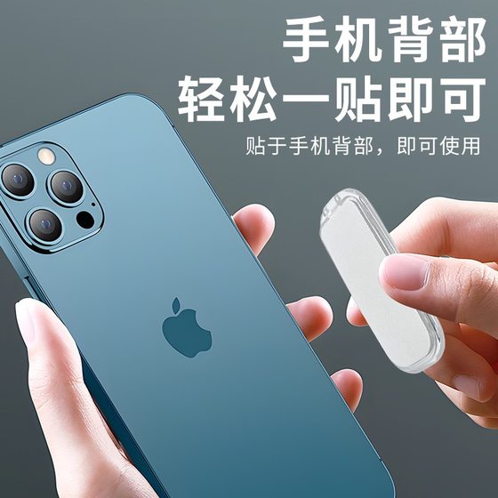 Simple Style High Transparent Mirror Back Sticker Mobile Phone Bracket Rotatable Mobile Phone Shell Accessories DIY Collocation