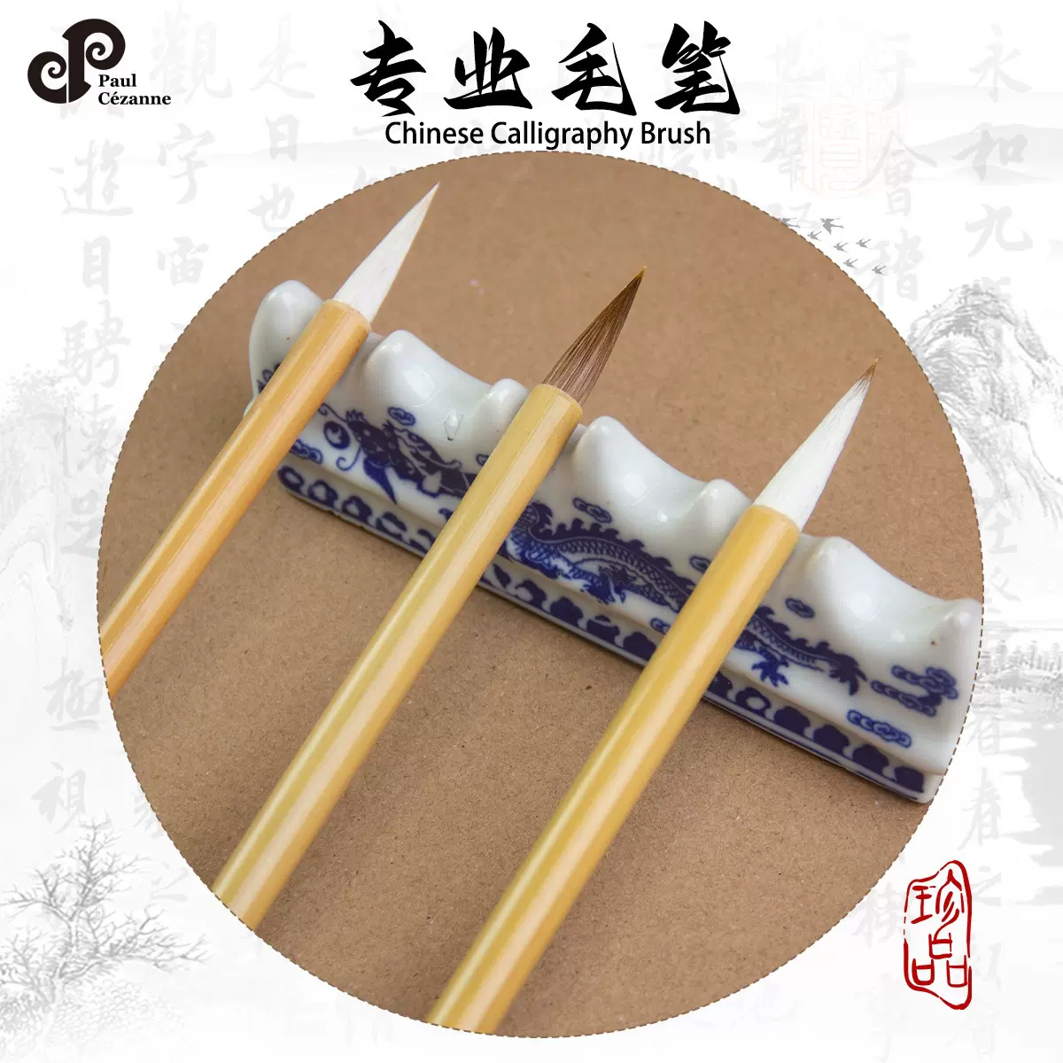 保罗塞尚定制白云毛笔狼毫书法练习小楷书法初学培训专用毛笔