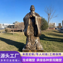 铜像定制人像古代名人全身半身像雕塑校园广场景观摆件 铸铜雕塑