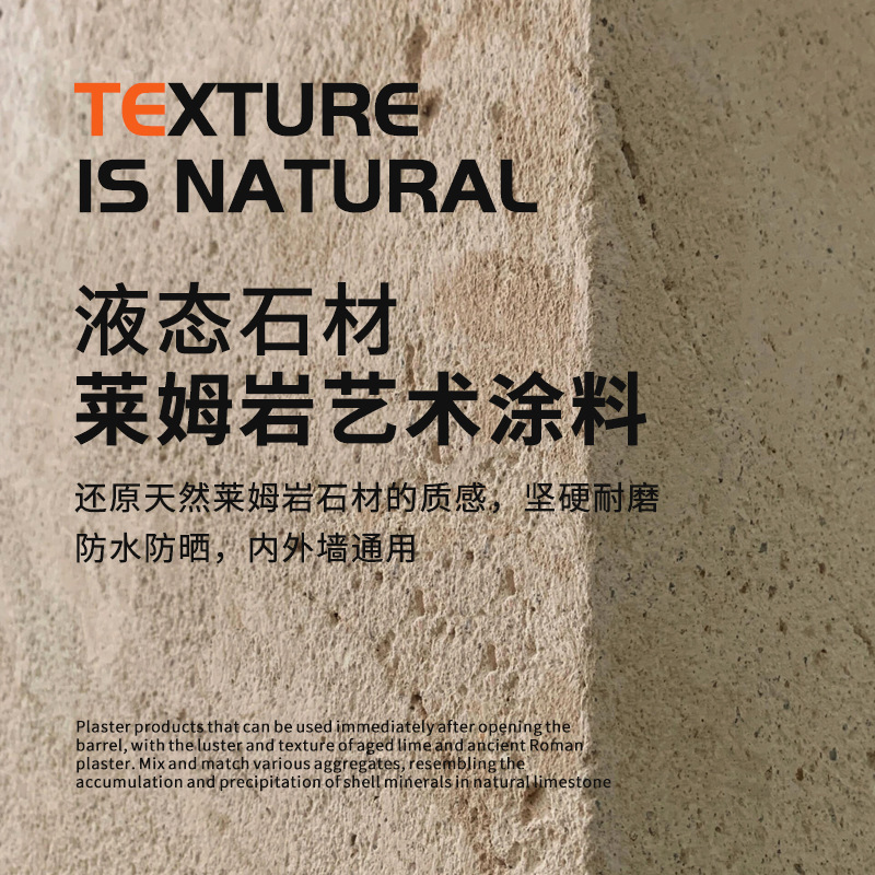 Lyme rock paint stone interior wall exterior wall micro cement art paint wall ground floor paint bathroom indoor outdoor