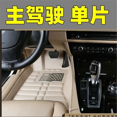 580 Fully Enclosed Car Floor | Modelə uyğun ayaqaltı - scenery-580-beige-main-driver