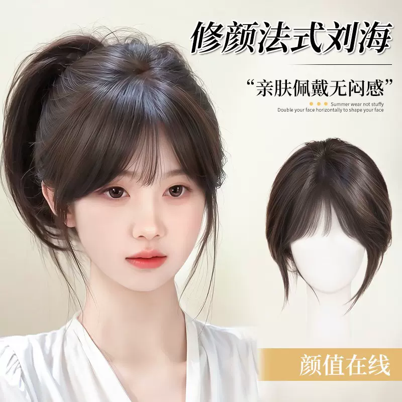 魔术贴假发女片头顶补发刘海真发全真人发轻薄高颅顶遮白发假发片