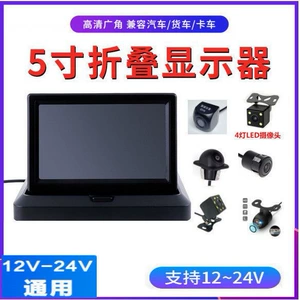 7 düym 5 düym universal HD avtomobil monitoru, 4.3 düym qatlana bilən ekran, 12V tərs displey