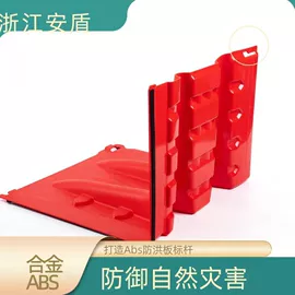 挡水板