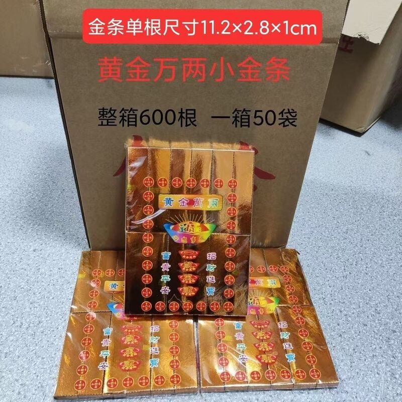 A Box of 50 Bags Containing 600 Ingot-Shaped Paper Offerings for Qingming Festival Ancestor Worship, Wholesale for Qingming Festival