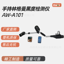 AW-A101�ֳ�ʽ�ָ����ڶȃx��y�ָ����ڶ�Ӌ�C��܇�~β��z�y�x