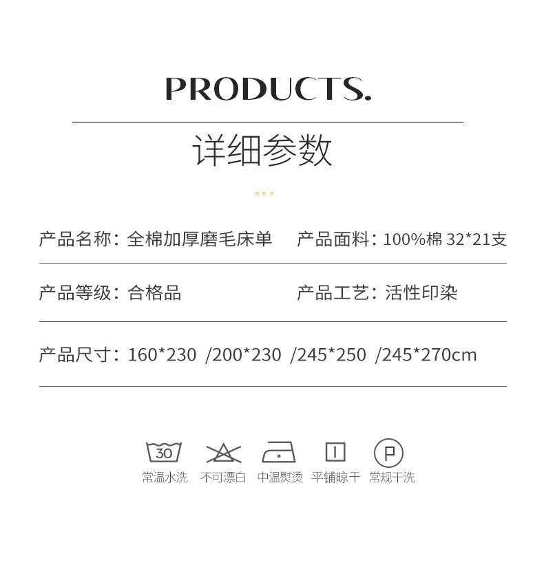全棉磨毛床单详情-少女粉_16.jpg