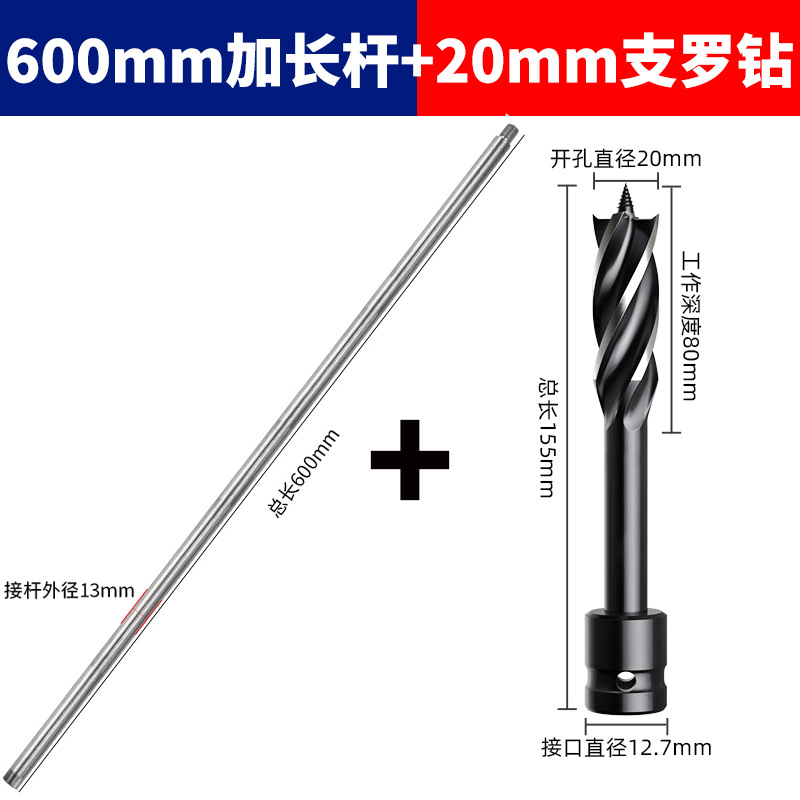 Llave eléctrica 600 barra extendida 20mm broca