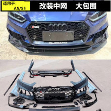 08-22��A5/S5��RS5�оW�����RS5ǰ��ܰ���rs5�оW/�����A5���b