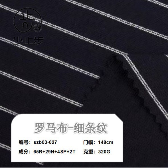 竖条横条弹力罗马布 NR锦棉罗马布 条纹循环色织罗马布 厂家直销