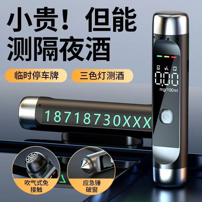 Alcohol Tester Detector Blow-type Wine Check Driving Wine Tester High-precision Traffic Wine Tester Dedicated for Home Vehicles
