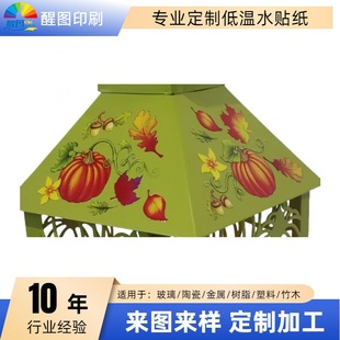 Light Box Water Sticker Water Transfer Flower Paper Flower Plant Pattern Four Colors Special Color Tearable Film Water Sticker Dongguan Factory
