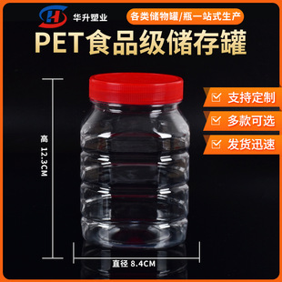 1.5kg Square honey bottle water capacity 600g Pickles bottle chili sauce bottle pet plastic bottle food jar