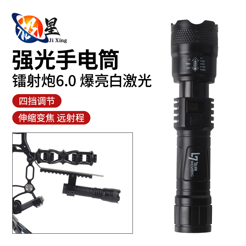 射箭强光手电筒夜间户外高亮变焦远射照明灯可配手电筒支架可充电