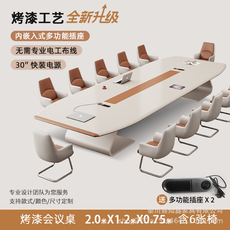 塗装会議テーブル長テーブルシンプル現代ファッションオフィス大型商談テーブルと椅子の組み合わせ長テーブルトレーニングテーブル|undefined