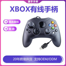 厂家直销Xbox有线手柄 xbox一代老款震动手柄 现货多颜色x一代