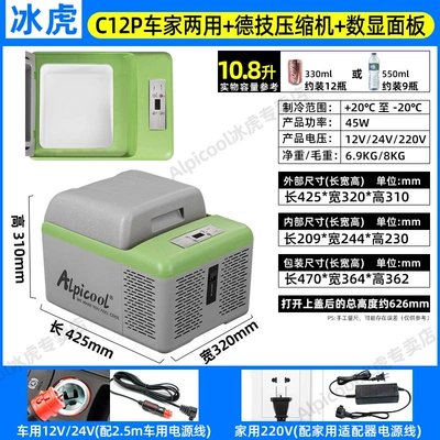 Soyuducular and Home Dual-Purpose Refrigeration and - c12p-dual-purpose-car-digital-display-panel-12v24v220v