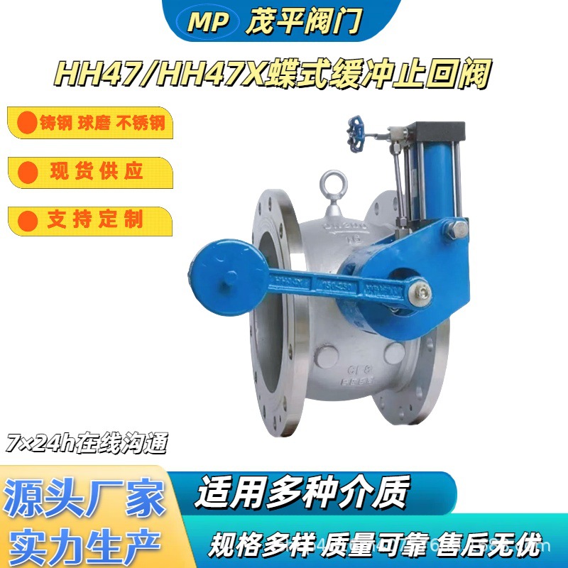 HH47X-16球墨铸钢不锈钢蝶式缓冲止回阀