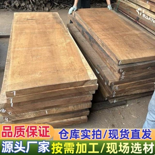 一手货源南美琥珀木 原木板材 雨木毛板大板家具烘干材 胡桃木