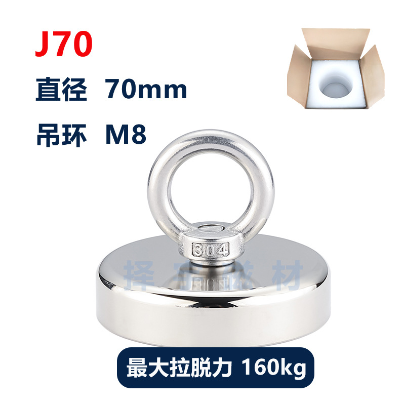 J70 자기 장벽 포장 (최대 당기는 힘 160kg)