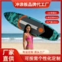 版型跨境手工水上桨板