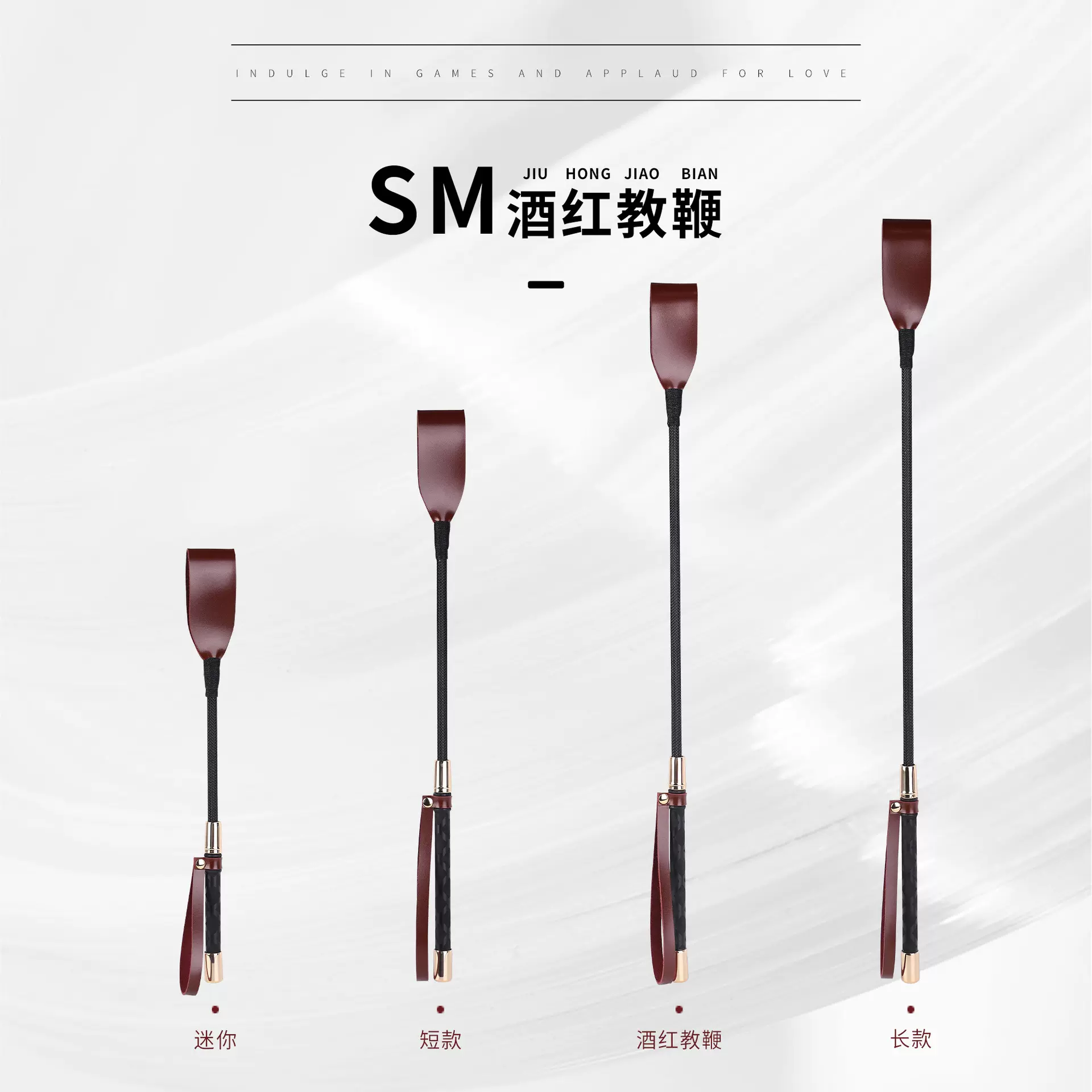 情趣用品SM道具 复古长杆情趣拍子 SP打屁股刑具另类教鞭成人用品