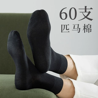 60S匹马棉春夏男士网眼中筒袜纯棉防臭透气商务男袜夏季薄款长袜