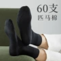 春夏防臭男士透气男袜