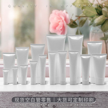 空白3-400g洗面奶软管零售现货防晒霜护手霜挤压式化妆品软管